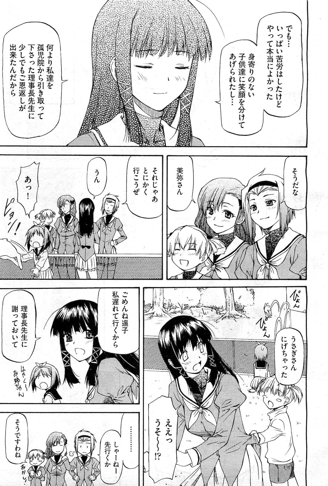 COMIC 阿吽 2010年2月号