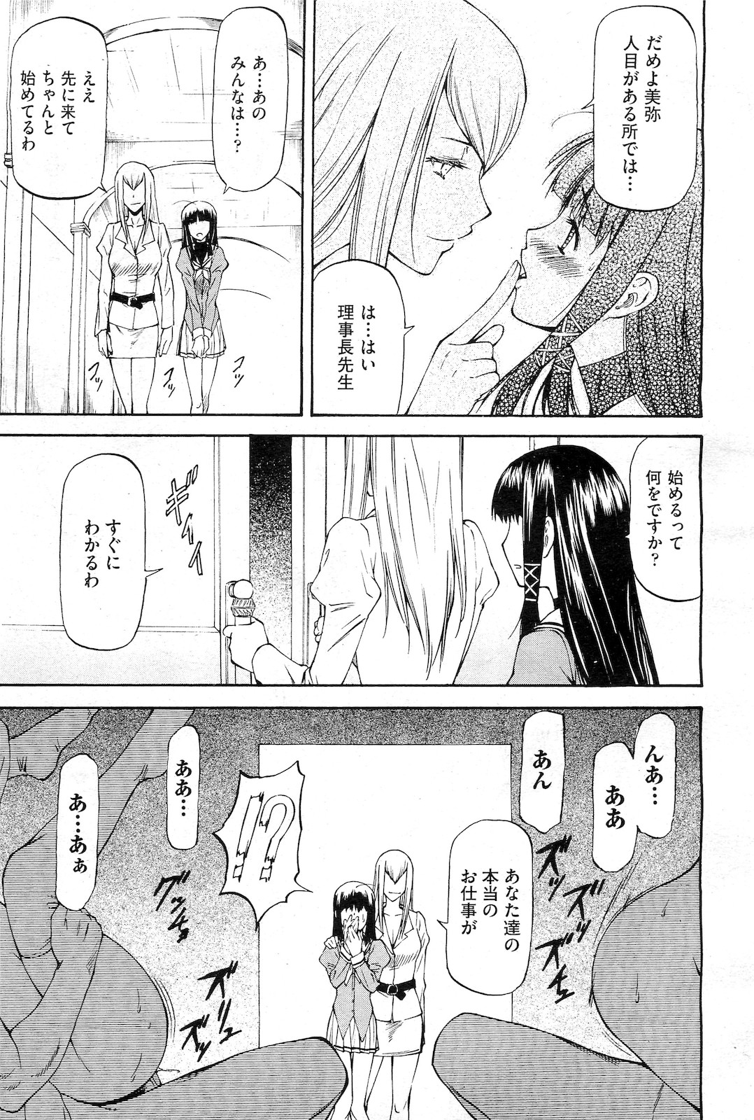 COMIC 阿吽 2010年2月号