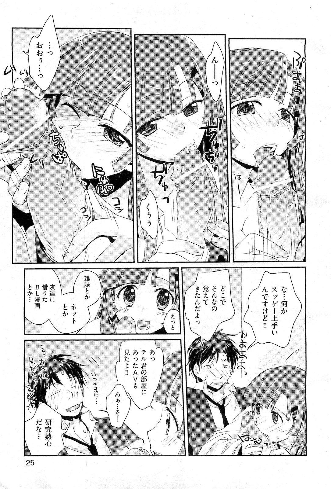 COMIC 阿吽 2010年2月号