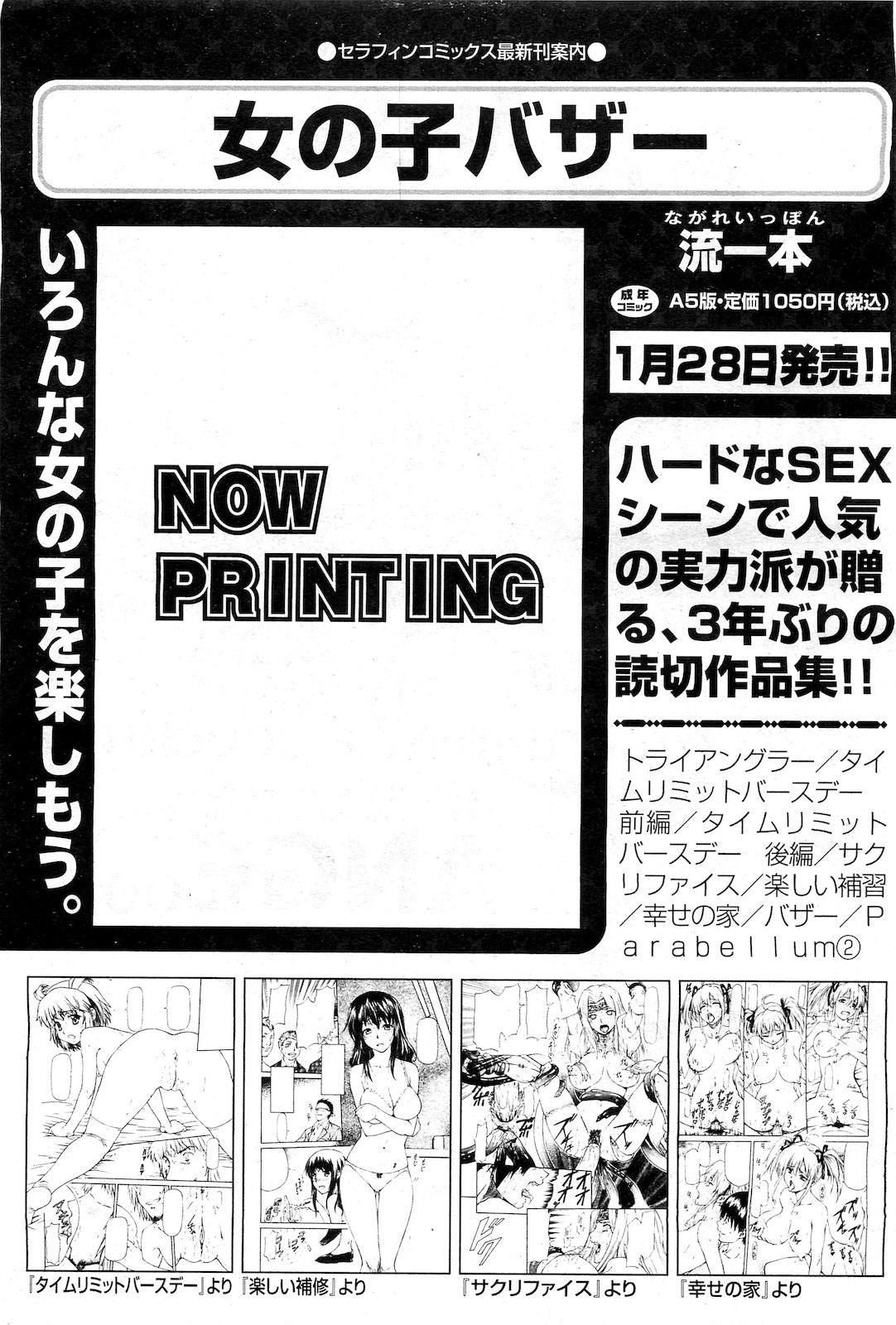 COMIC 阿吽 2010年2月号