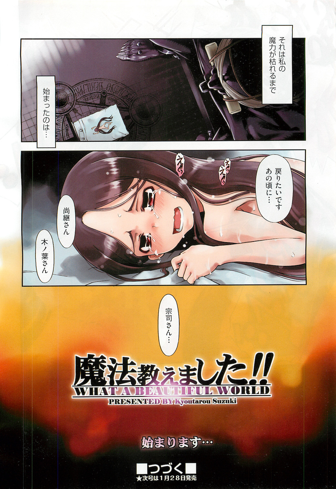 COMIC 阿吽 2010年2月号