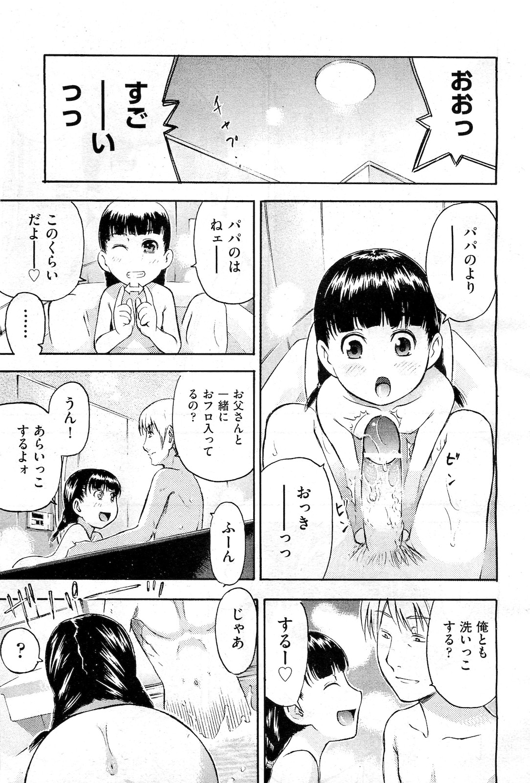 COMIC 阿吽 2010年2月号