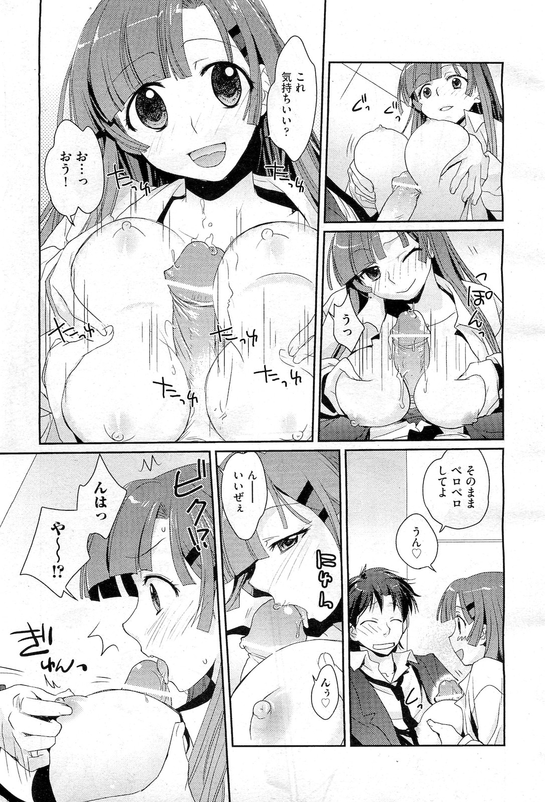 COMIC 阿吽 2010年2月号