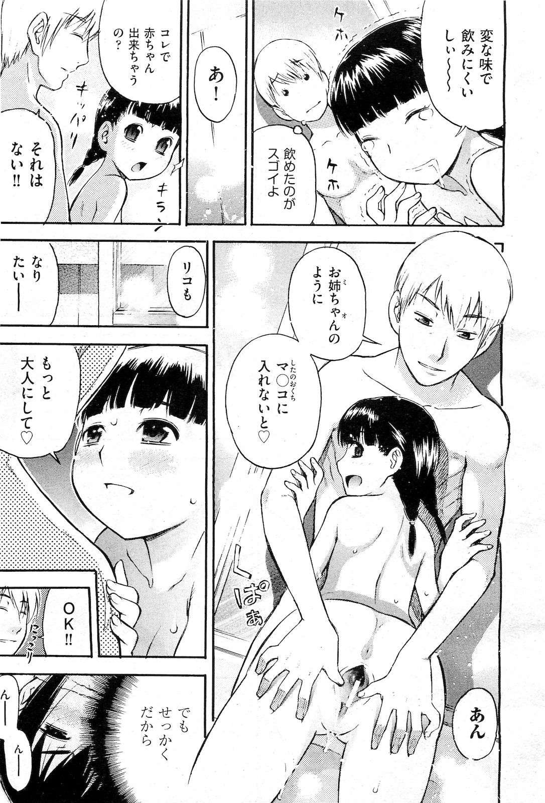 COMIC 阿吽 2010年2月号