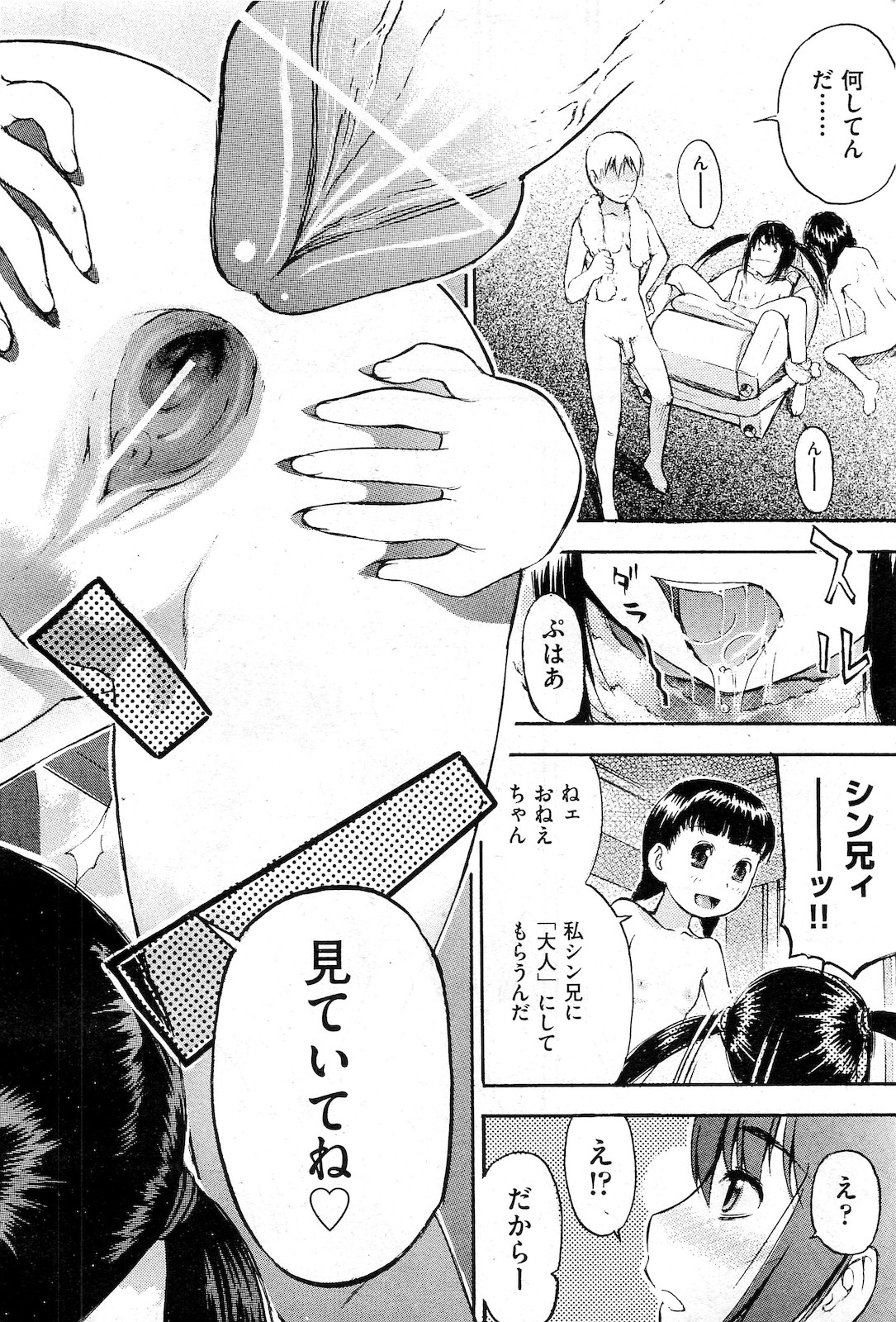 COMIC 阿吽 2010年2月号