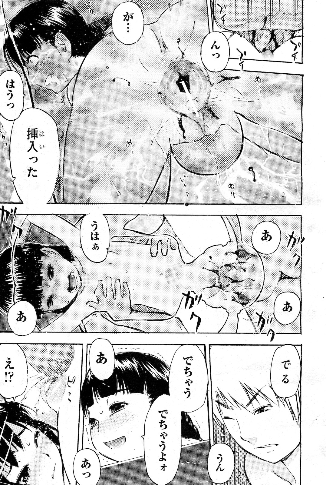 COMIC 阿吽 2010年2月号