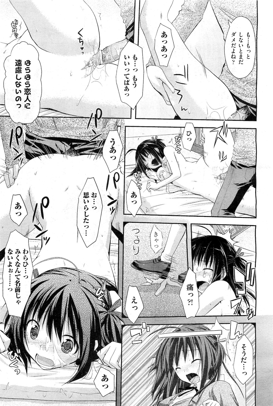 COMIC 阿吽 2010年2月号