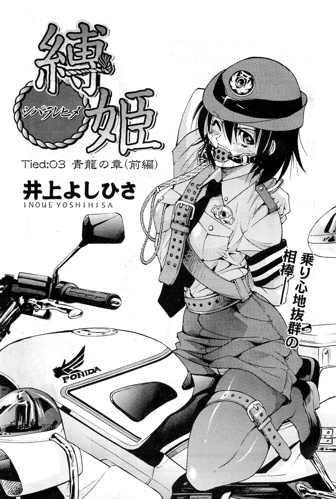 COMIC 阿吽 2010年2月号