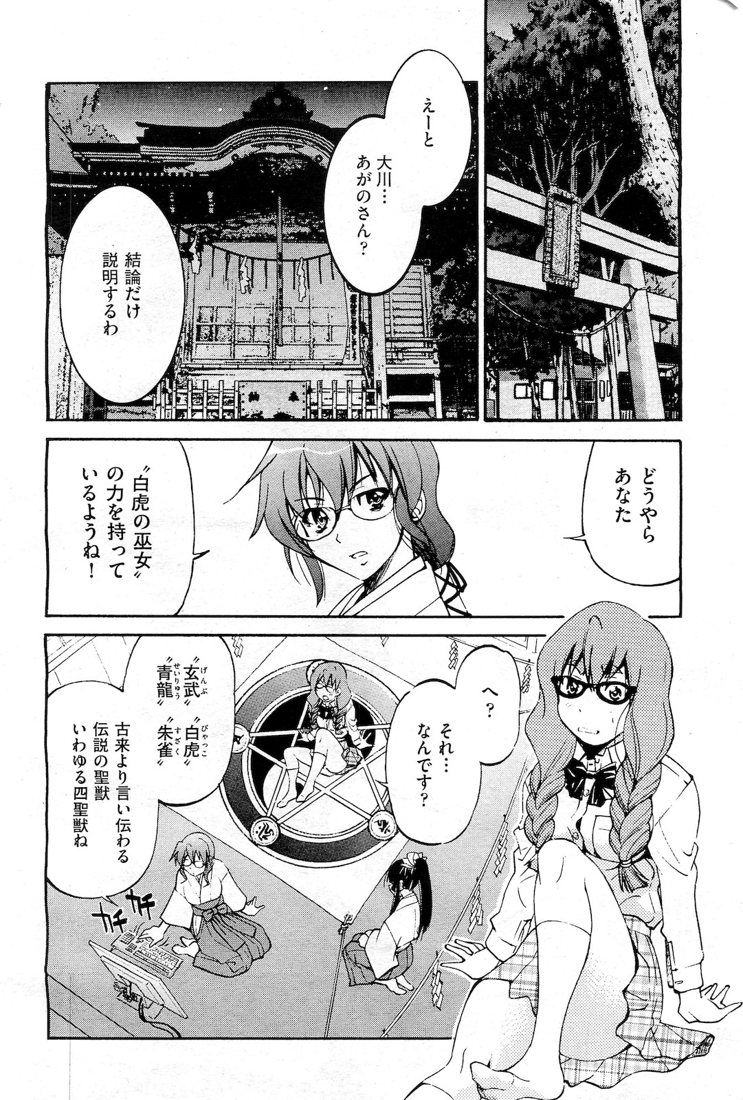 COMIC 阿吽 2010年2月号