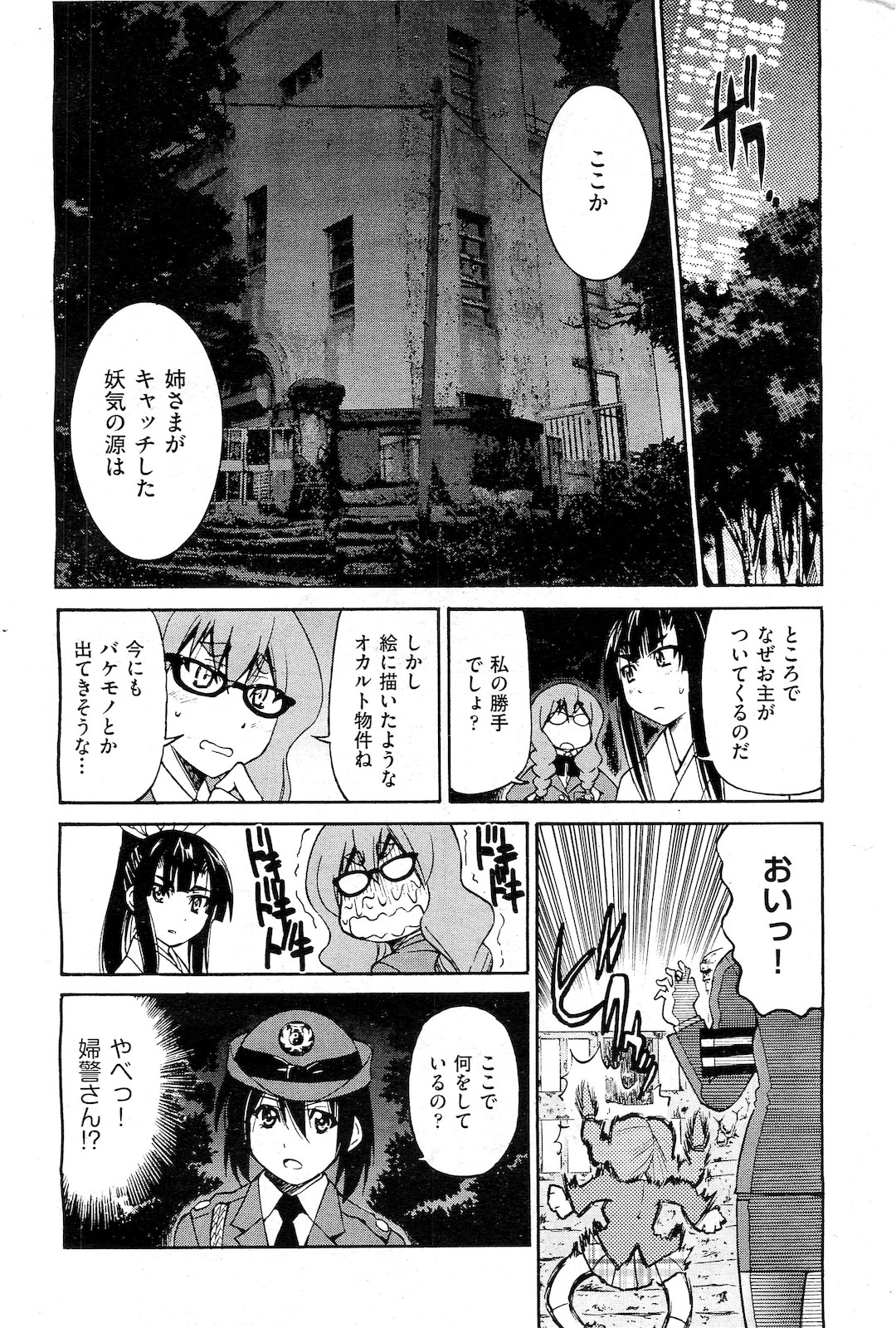 COMIC 阿吽 2010年2月号