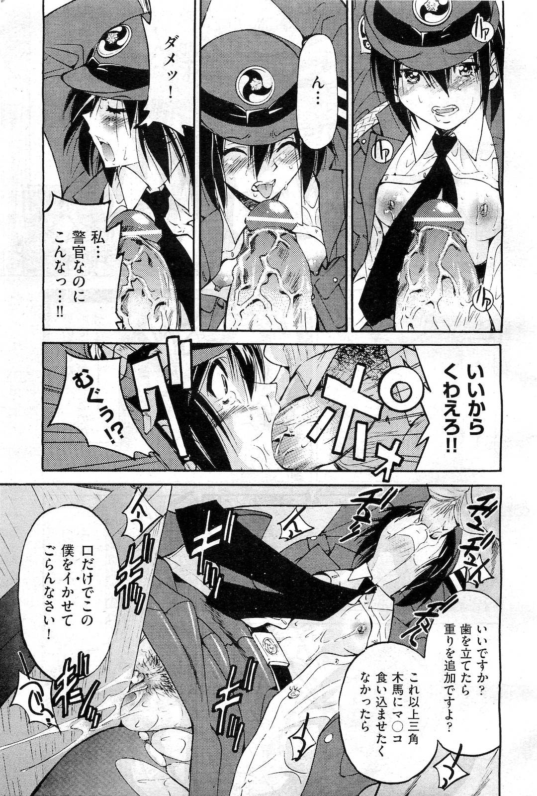 COMIC 阿吽 2010年2月号