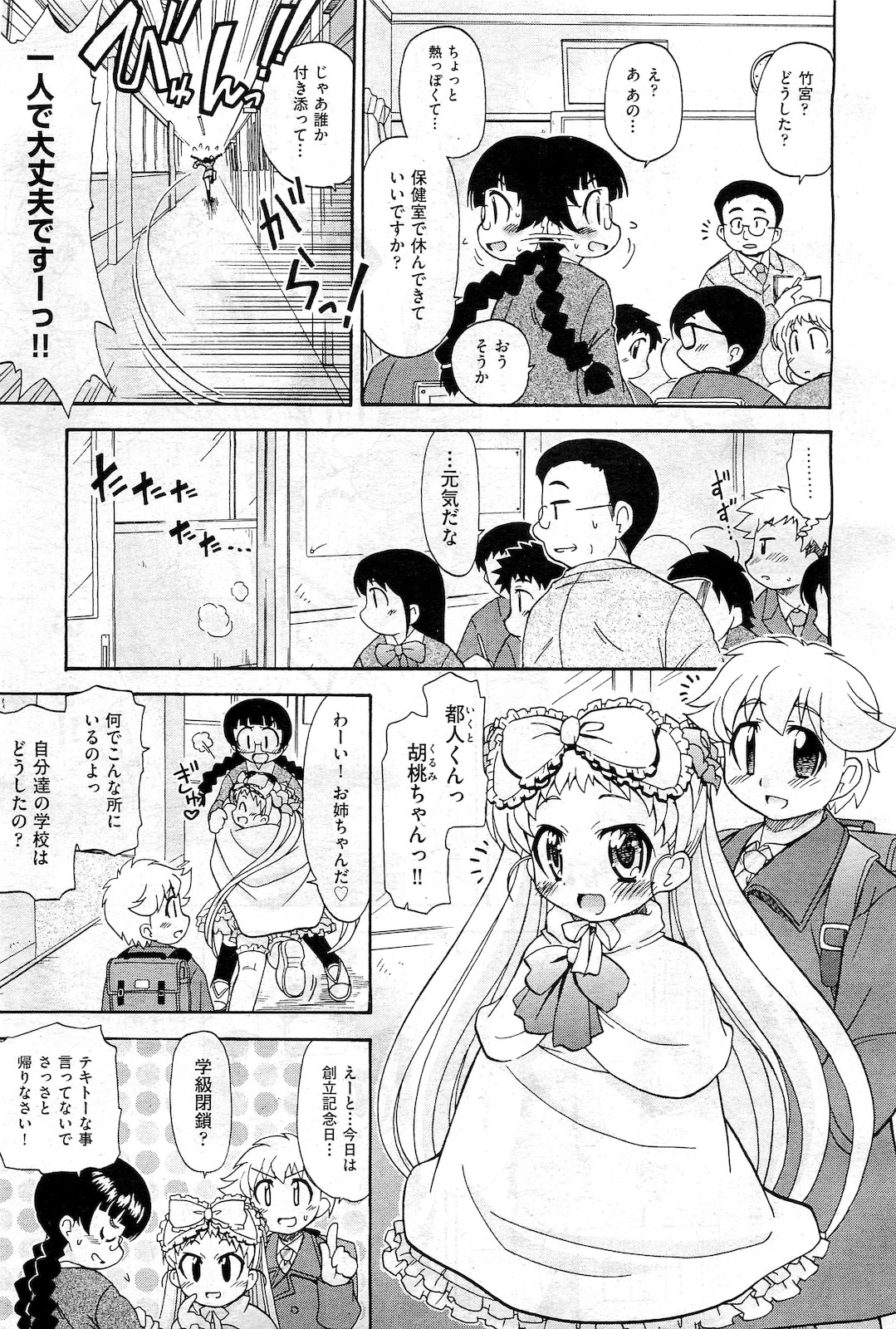 COMIC 阿吽 2010年2月号