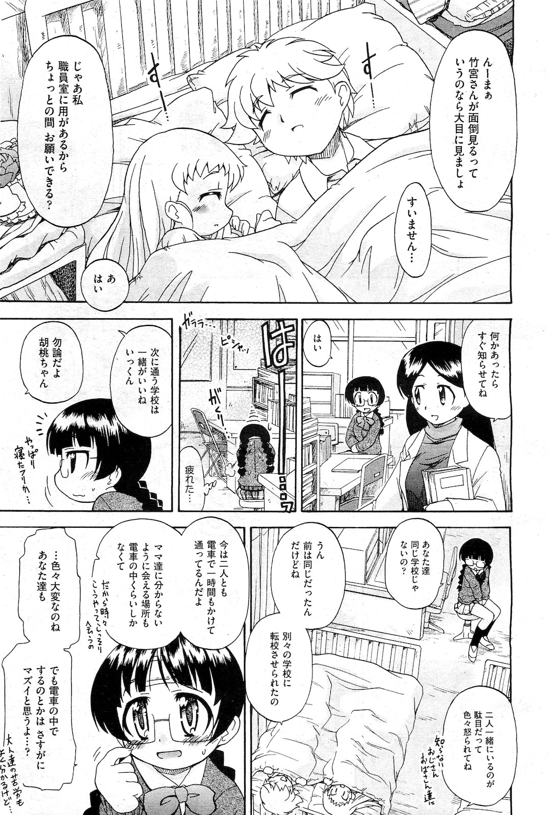 COMIC 阿吽 2010年2月号