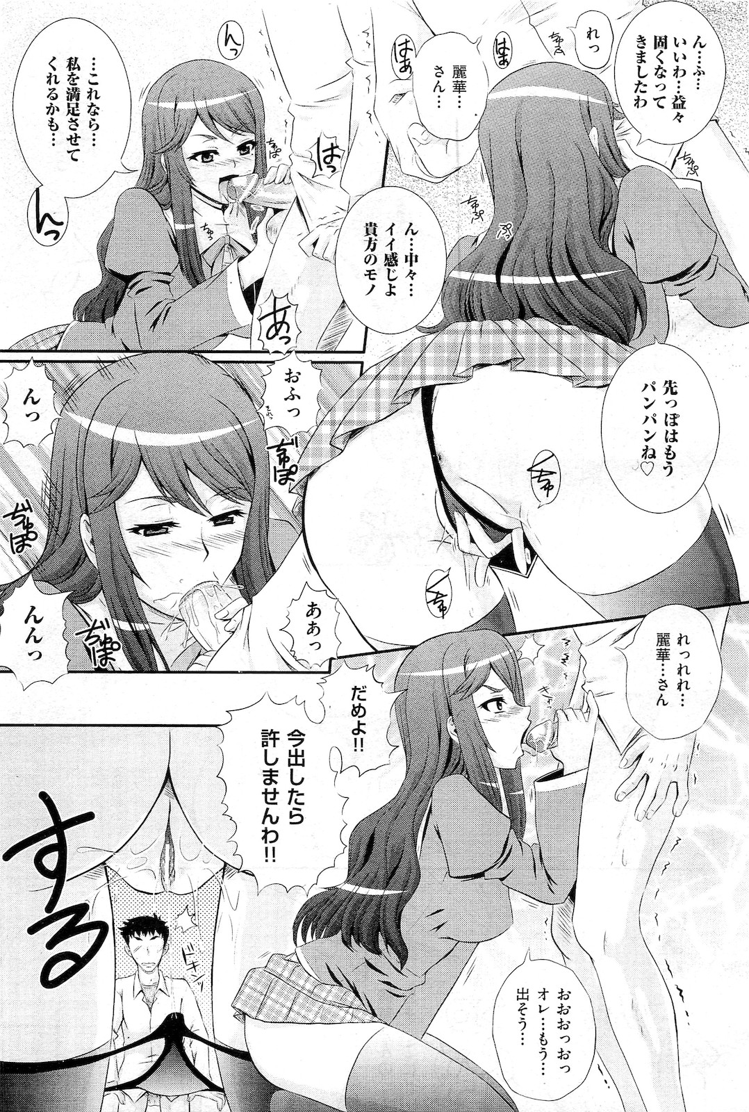 COMIC 阿吽 2010年2月号