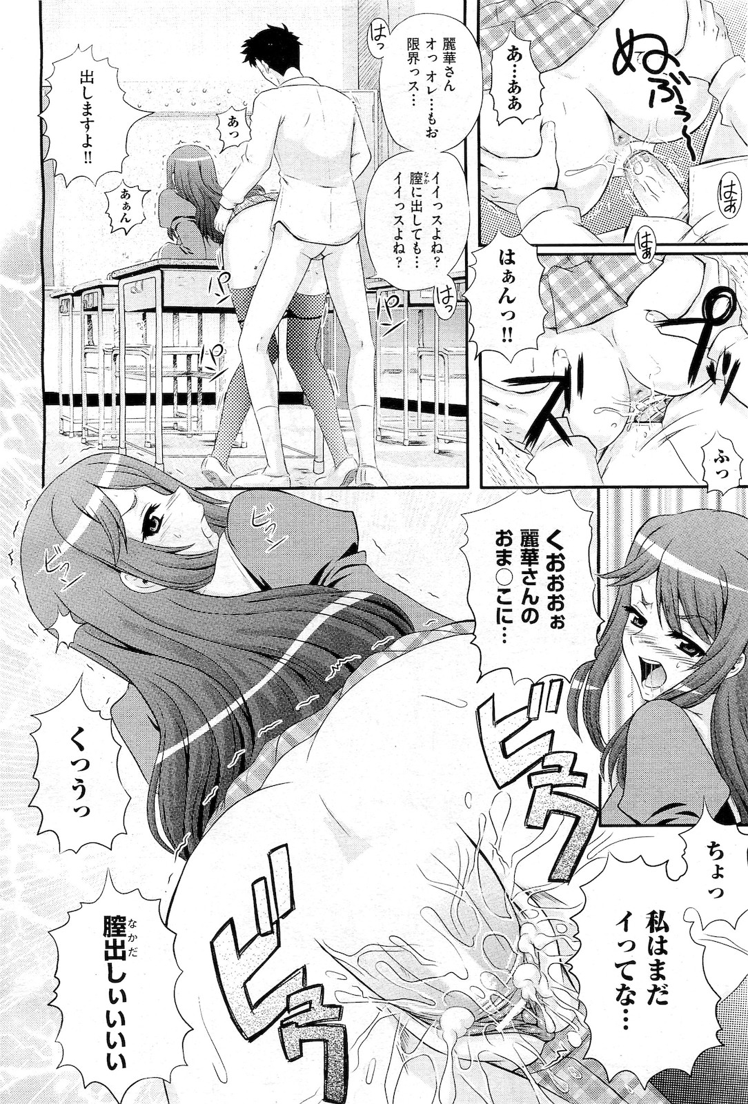 COMIC 阿吽 2010年2月号