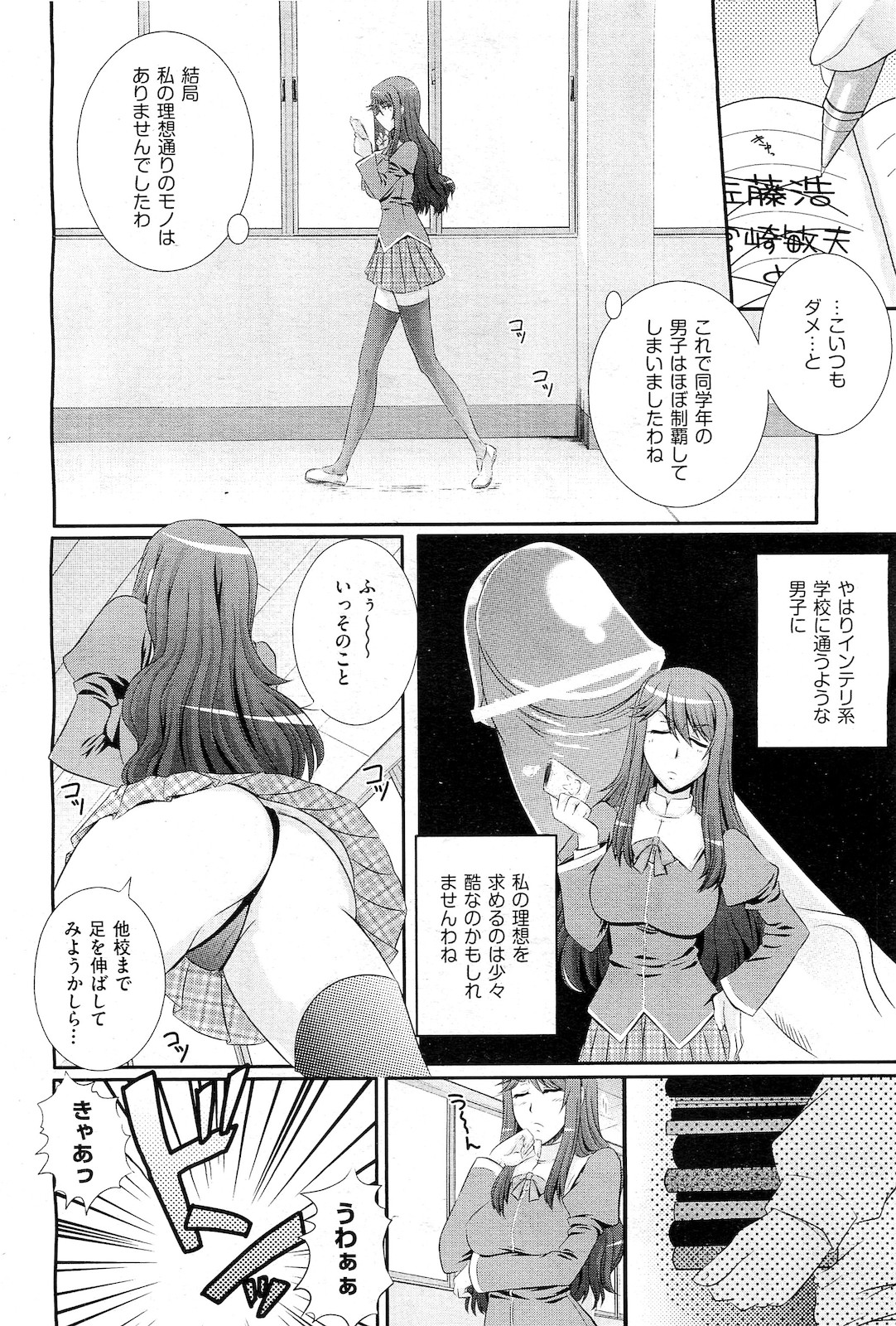 COMIC 阿吽 2010年2月号