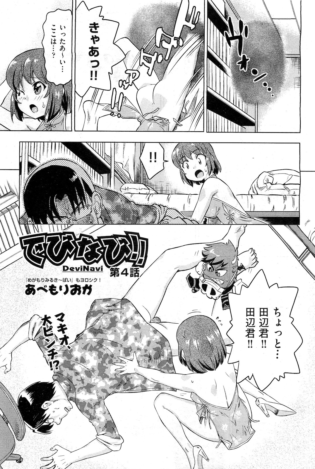 COMIC 阿吽 2010年2月号