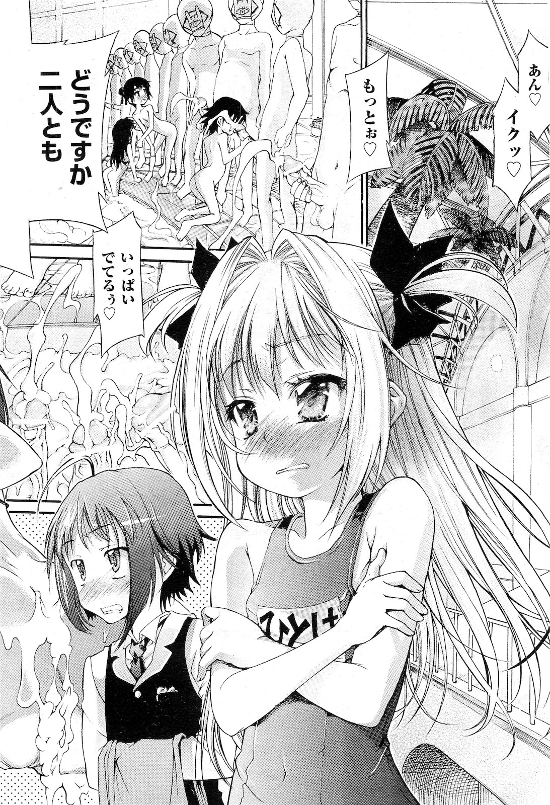 COMIC 阿吽 2010年2月号