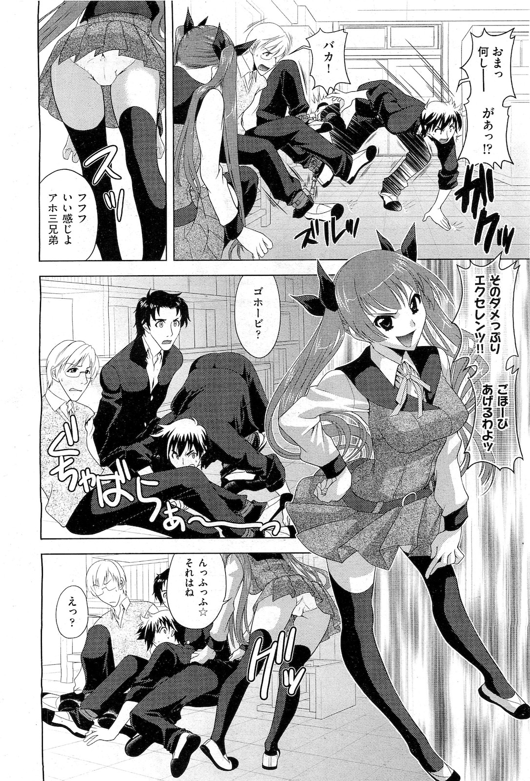 COMIC 阿吽 2010年2月号