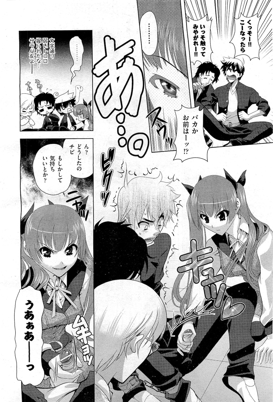 COMIC 阿吽 2010年2月号