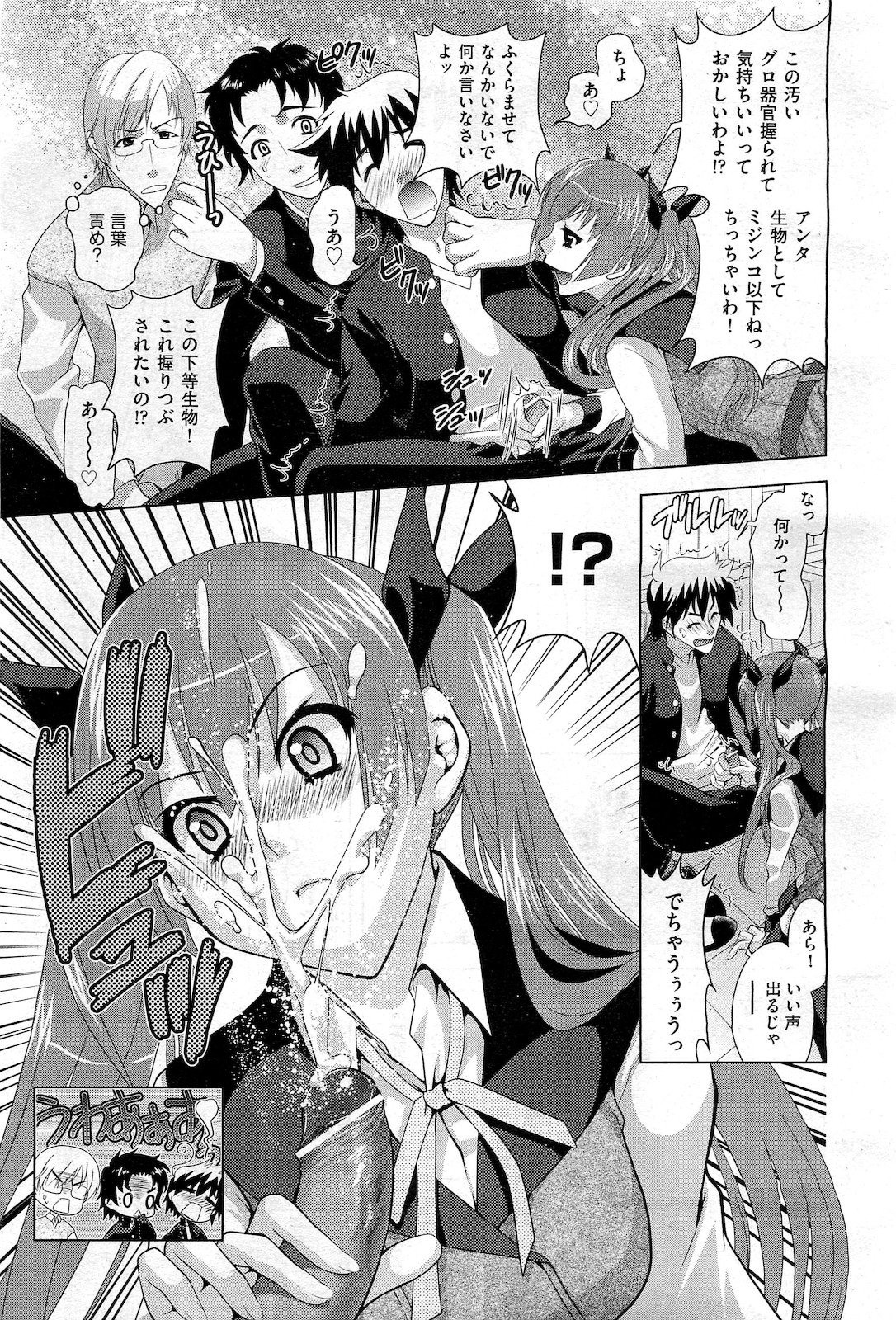 COMIC 阿吽 2010年2月号