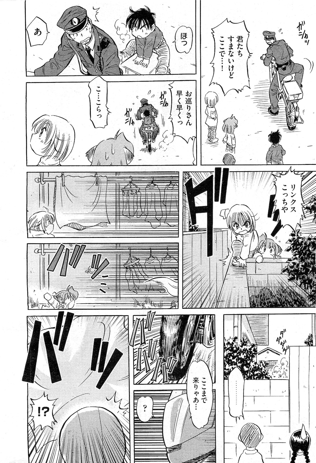 COMIC 阿吽 2010年2月号