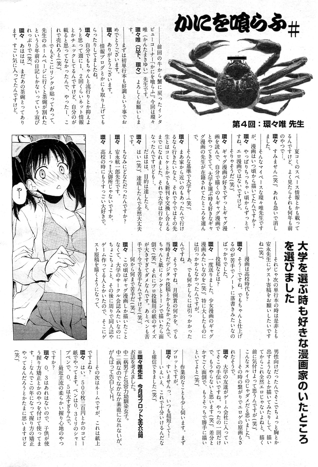 COMIC 阿吽 2010年2月号