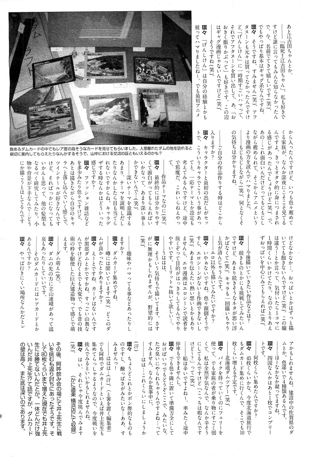 COMIC 阿吽 2010年2月号