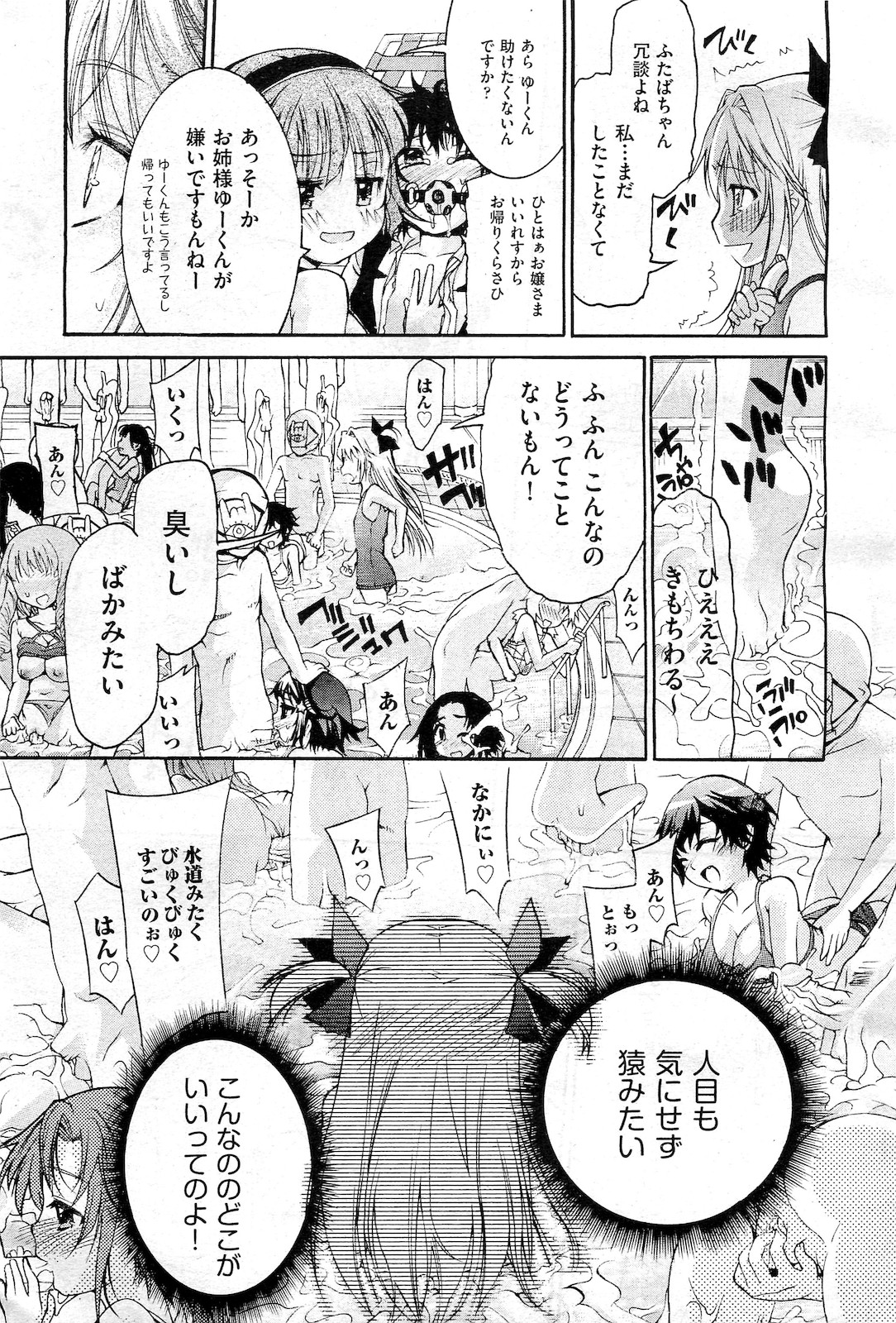 COMIC 阿吽 2010年2月号