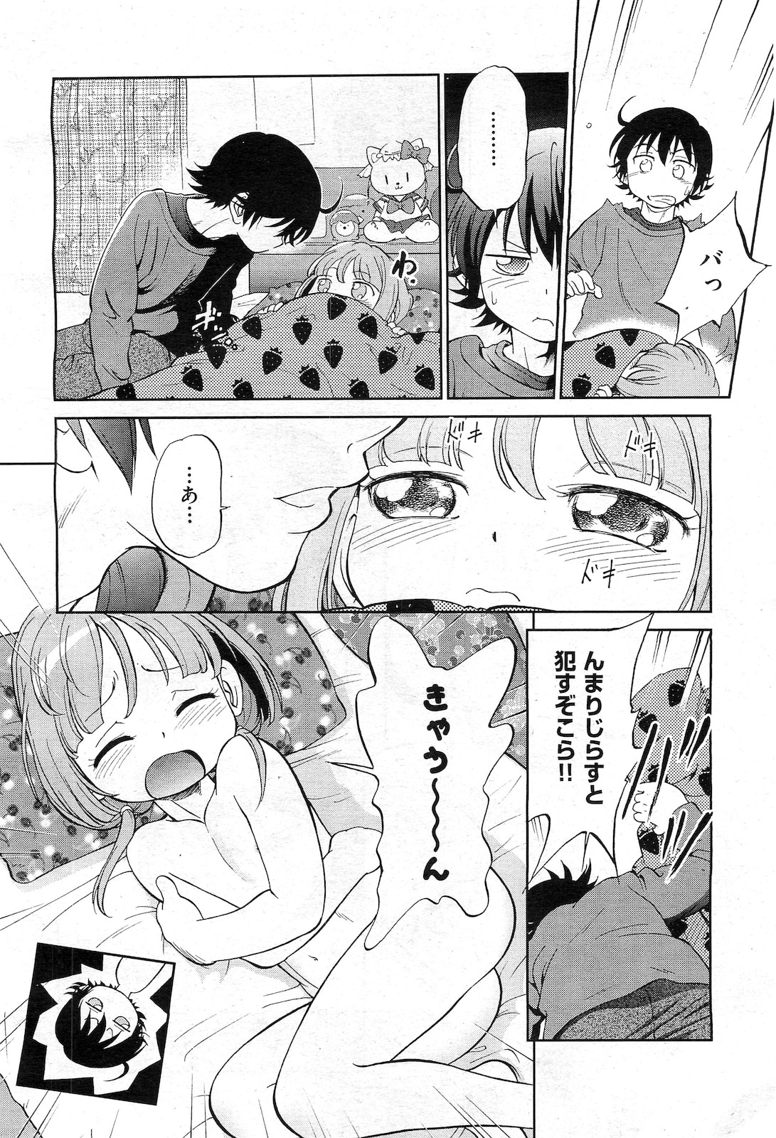 COMIC 阿吽 2010年2月号