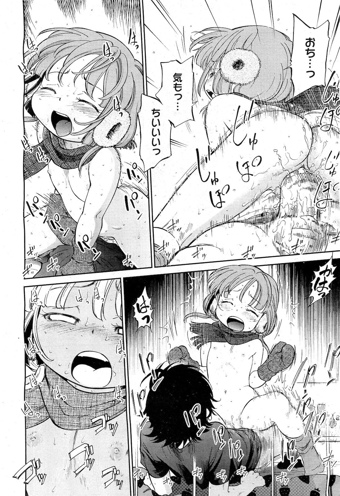 COMIC 阿吽 2010年2月号