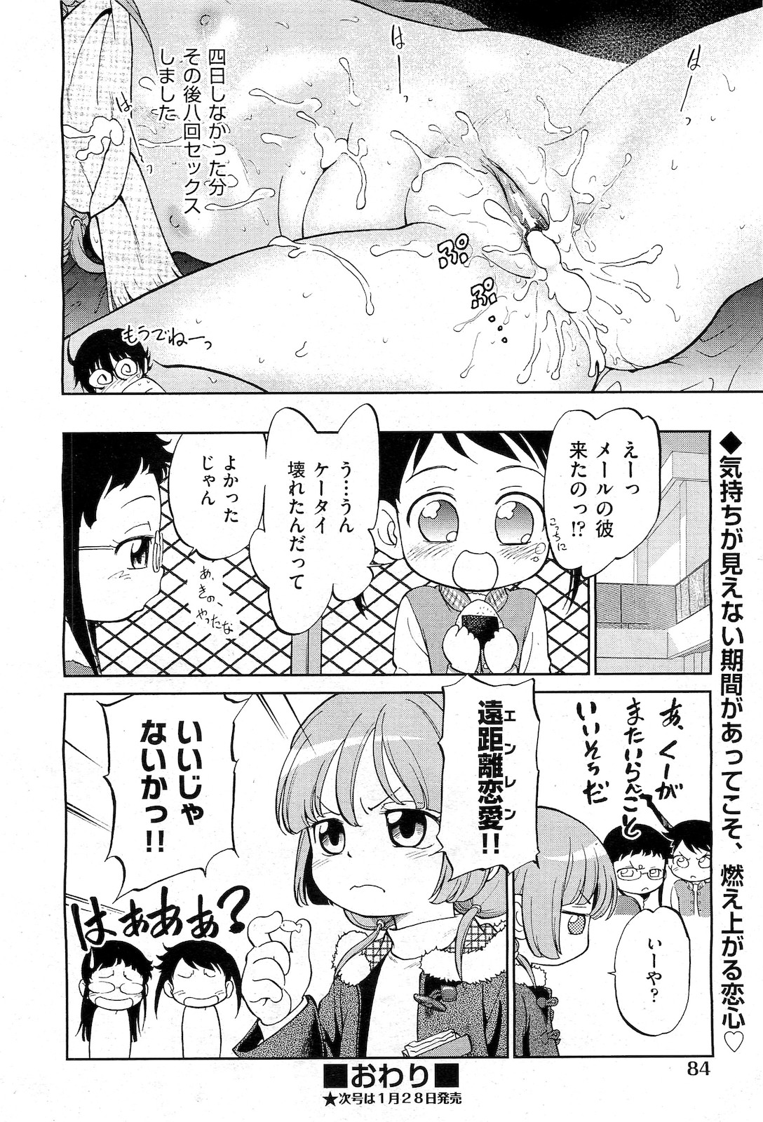 COMIC 阿吽 2010年2月号