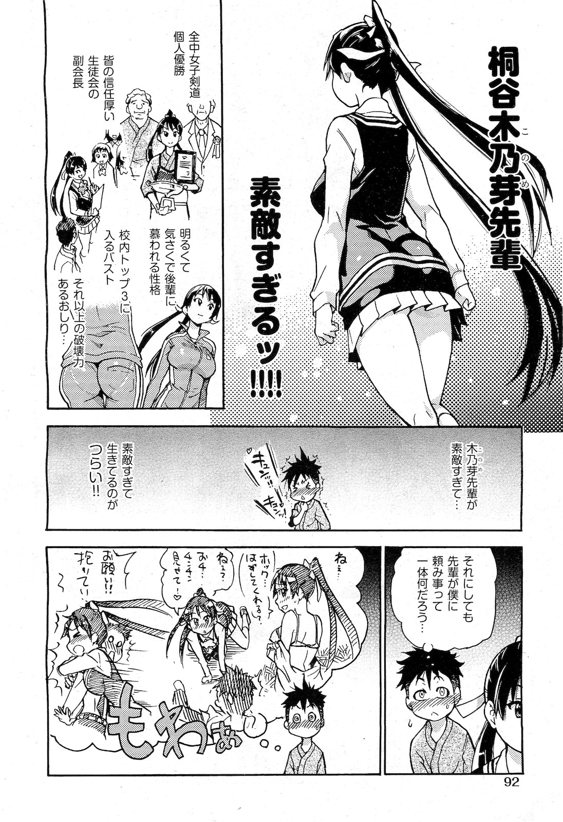 COMIC 阿吽 2010年2月号