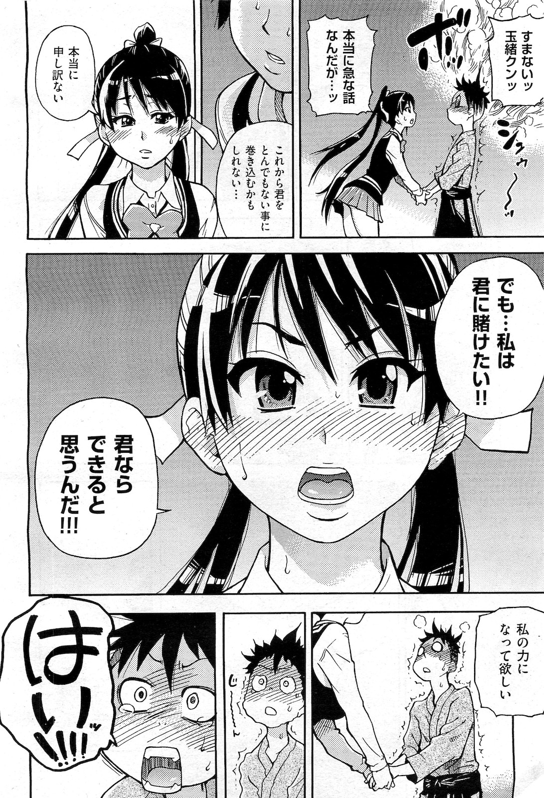 COMIC 阿吽 2010年2月号