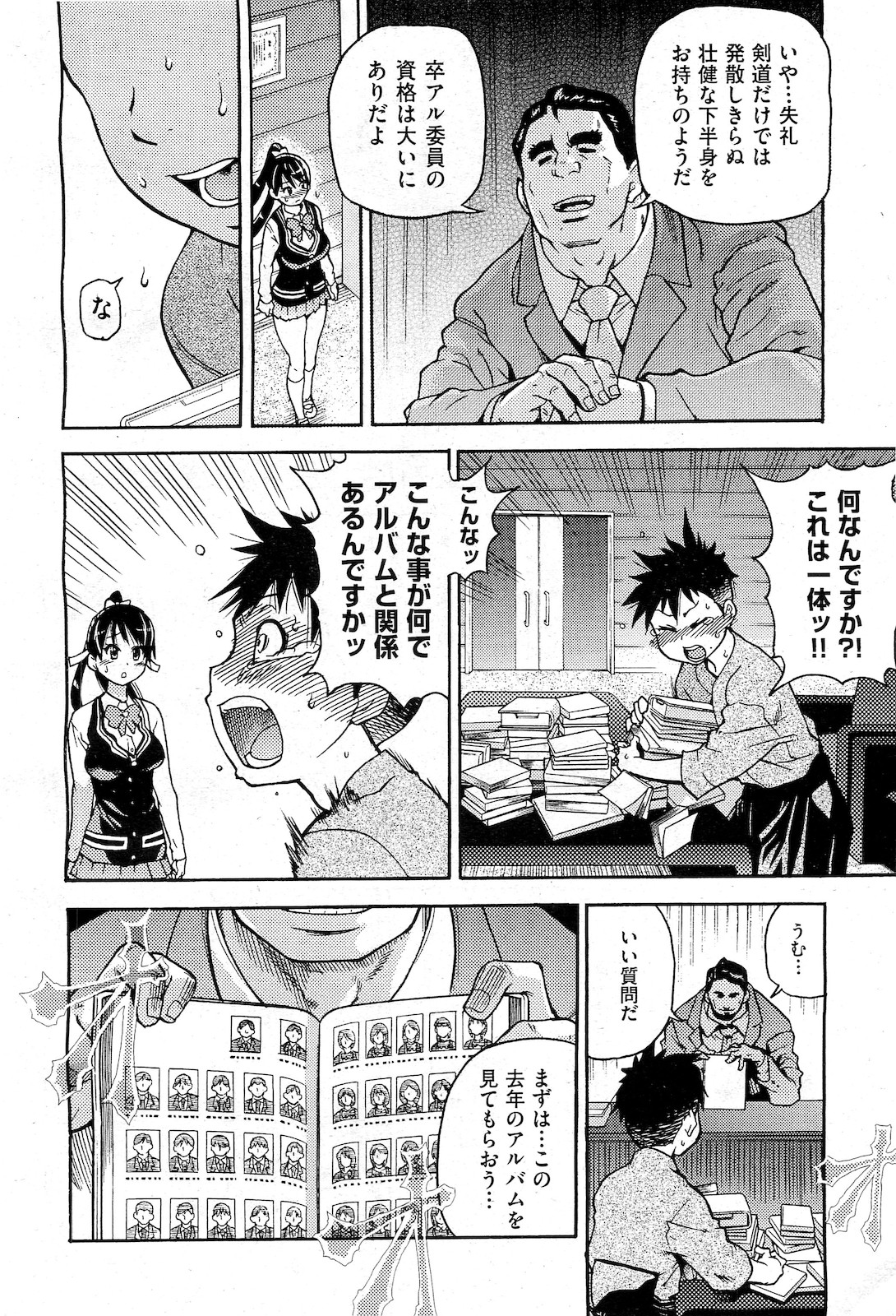 COMIC 阿吽 2010年2月号