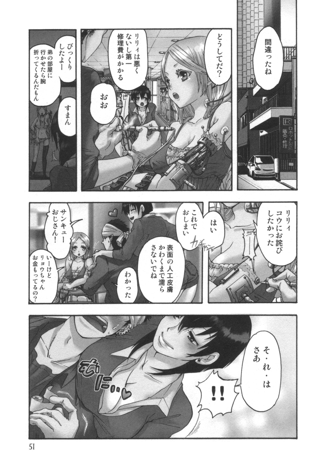 [雑誌] コミック キャー！ Vol.01