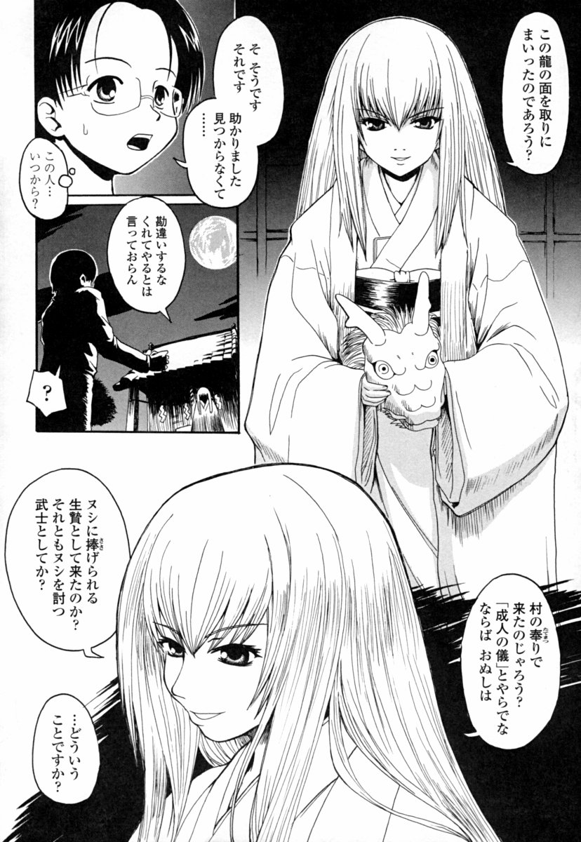 [幾夜大黒堂] オナホと玩具と制服