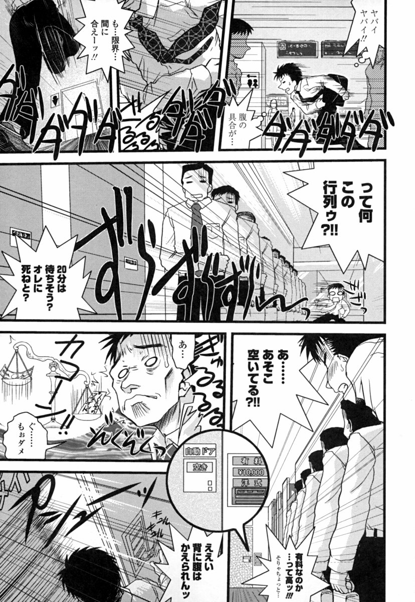 [幾夜大黒堂] オナホと玩具と制服