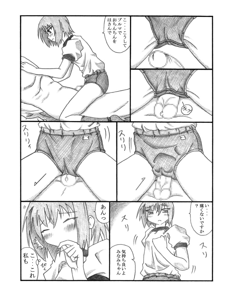 [東洋雑技団] ShikoShikoMinaMIX