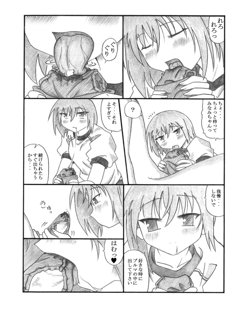 [東洋雑技団] ShikoShikoMinaMIX