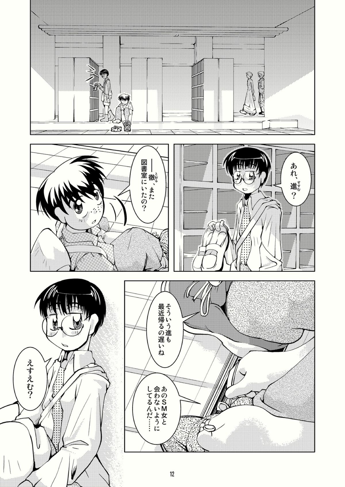 ボンデージとクイーンズデイズ