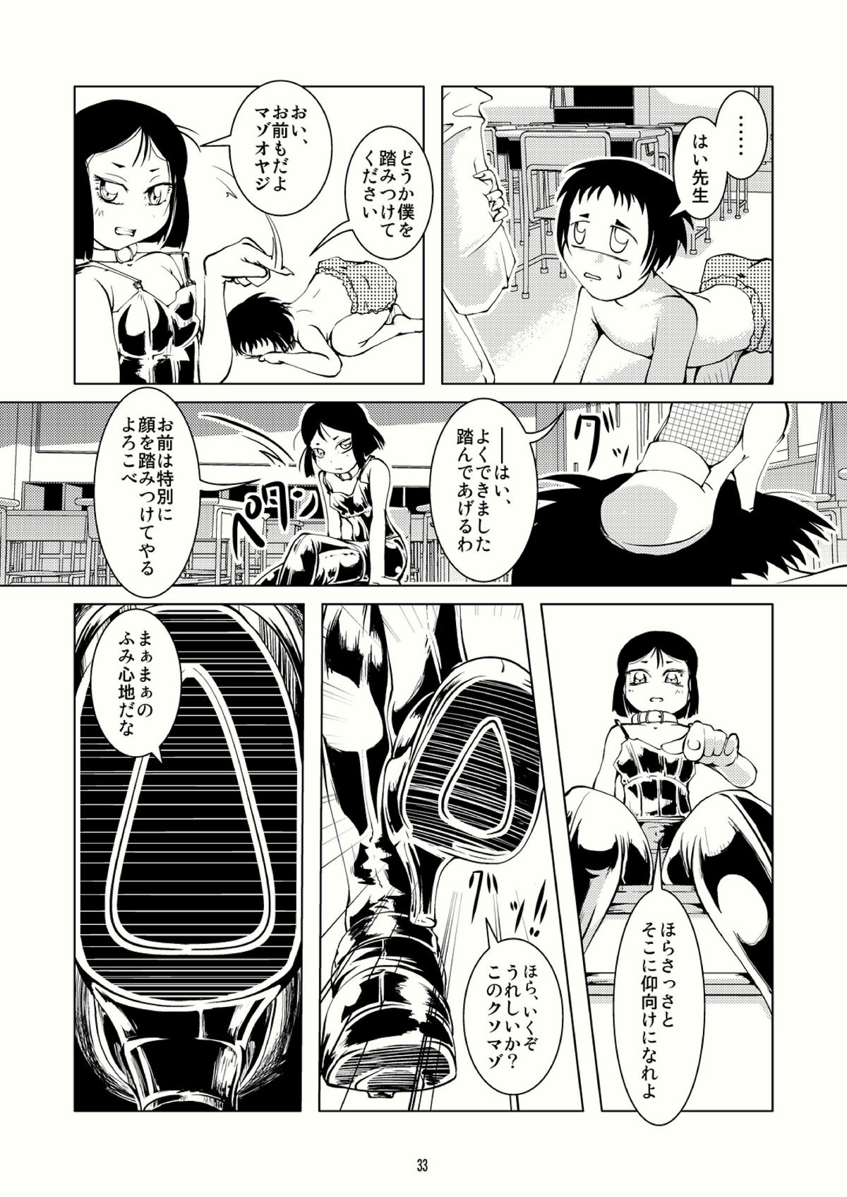 ボンデージとクイーンズデイズ