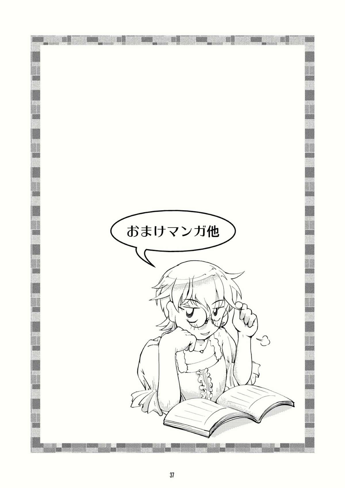 ボンデージとクイーンズデイズ