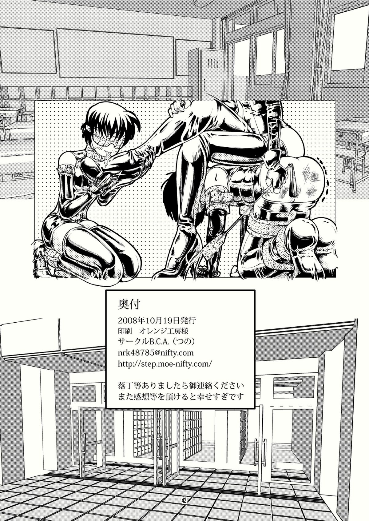 ボンデージとクイーンズデイズ