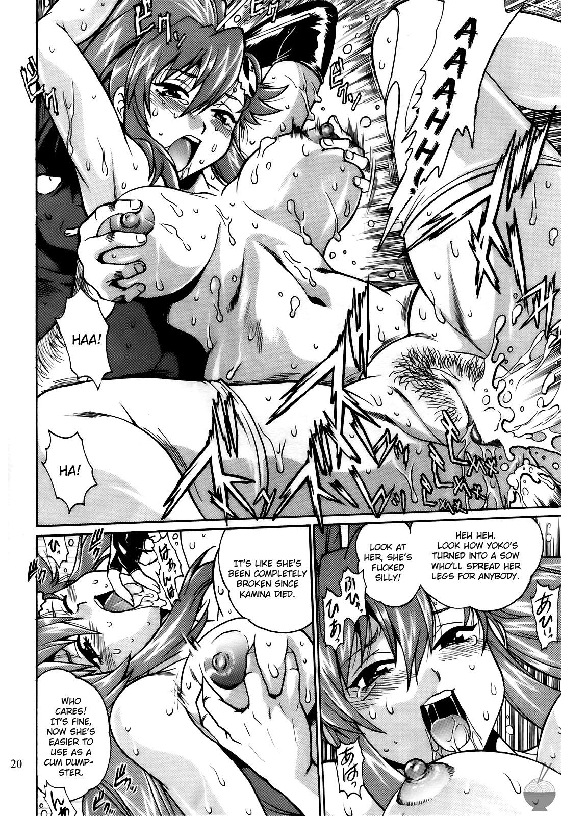 (C76) [スタジオかつ丼 (真鍋譲治)] ヨーコに満腹!! (天元突破グレンラガン) [英訳]