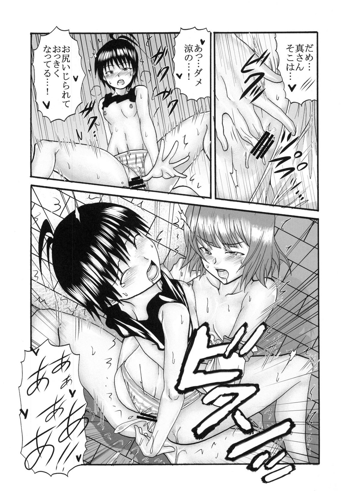 (C77) [聖リオ (よろず)] アイドルマイスターデカルチャースターズ1 (アイドルマスター)