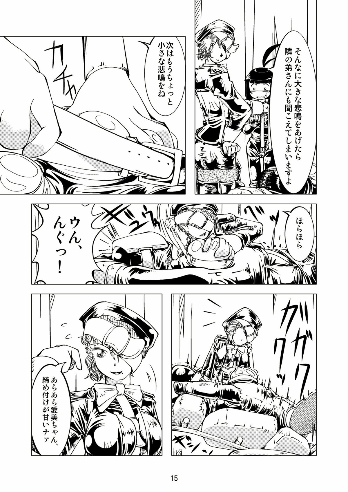 フェティッシュハウス