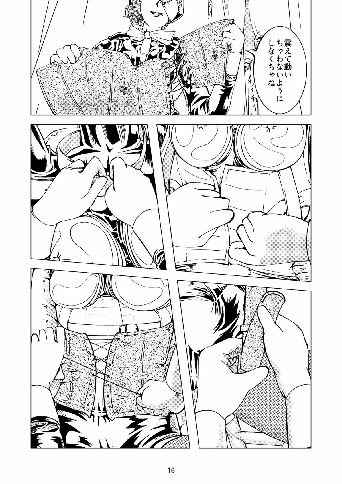 フェティッシュハウス