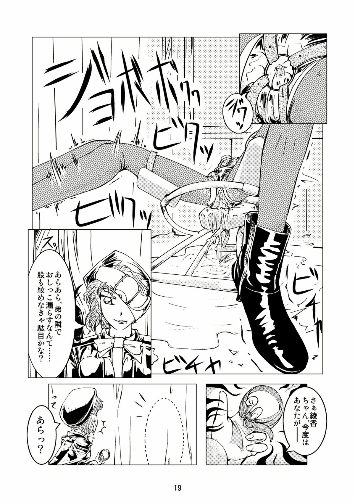 フェティッシュハウス