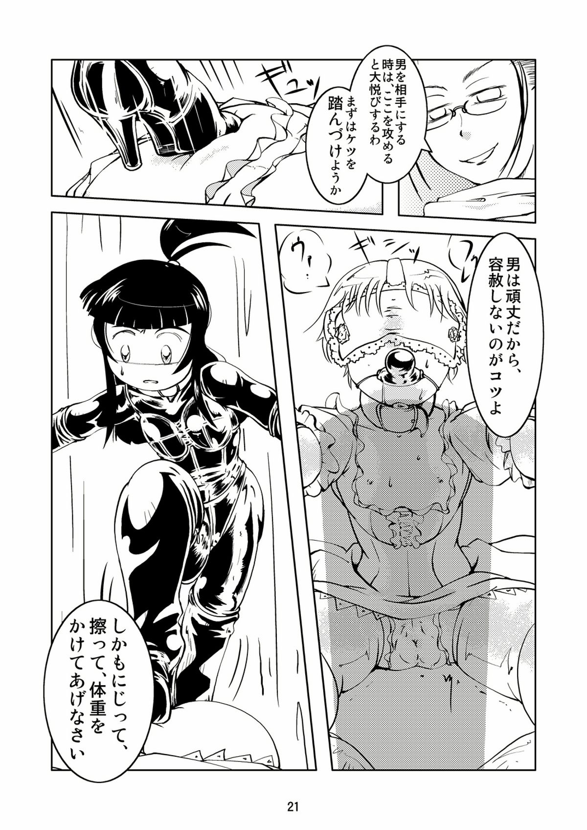 フェティッシュハウス